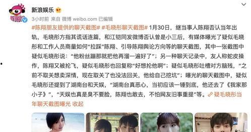 娱乐吃瓜君事件